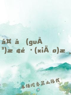 外國(guó)暢銷(xiāo)懸疑推理小說(shuō)薈萃（全25冊(cè)）